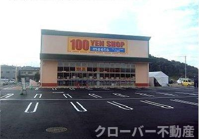 アンジュ・ベルーヴⅢの周辺|100YENショップｍｅｅｔsまで550m