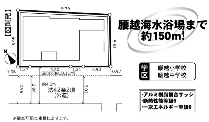 鎌倉市腰越３丁目　新築戸建ての区画図|区画図「鎌倉市腰越3丁目新築戸建て」