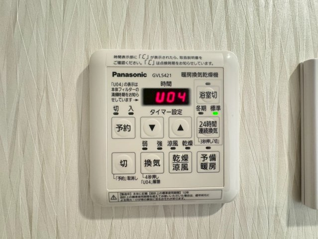 リフォーム済美室◆南向き＆全居室６帖以上の３ＬＤＫ住戸◆食洗機・浴室乾燥機付き◆サンシティ桂坂３番館の浴室|浴室乾燥機　操作パネル