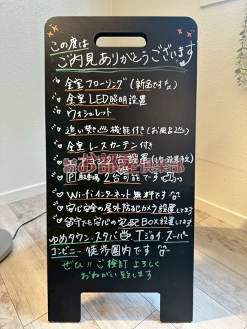 グレースコーポ合川 A棟のその他