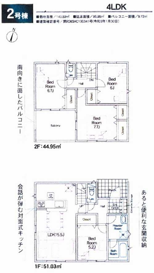 厚木市下川入第18　新築戸建全3棟　2号棟の外観パース
