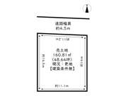 姫路市西庄1期／全6区画の画像