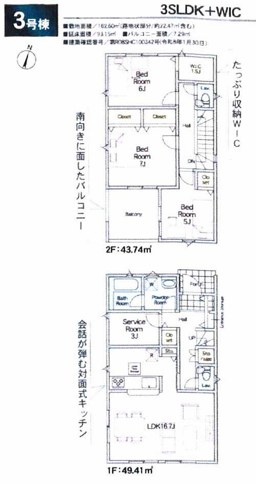 厚木市下川入第18　新築戸建全3棟　3号棟の外観パース