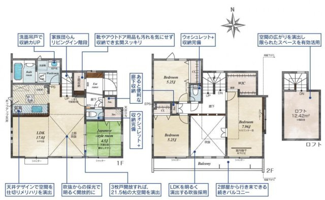 東村山市多摩湖町1丁目・全4棟　新築一戸建　1号棟
