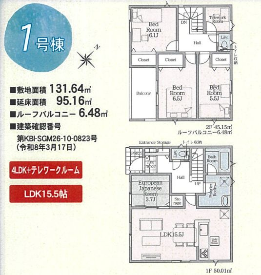 南足柄市飯沢新築戸建て　第5-1号棟の間取り|間取図「南足柄市飯沢新築戸建て　1号棟」