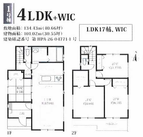 厚木市愛名7期　新築戸建全2棟　1号棟の間取り
