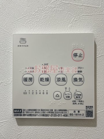 CLOVER津福の設備