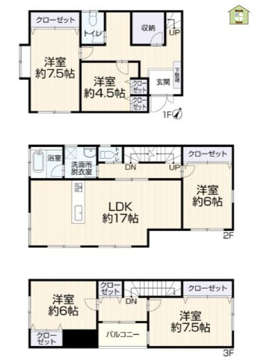 越谷市大林　中古一戸建て