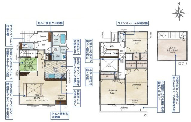 東村山市多摩湖町1丁目・全4棟　新築一戸建　2号棟