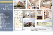 パークホームズ上板橋ヒルトップレジデンス　仲介手数料無料＋40万円現金プレゼント中の画像