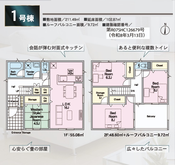 郡山市菜根３丁目　　　１号棟　　　桜小学校、郡山第３中学区の間取り