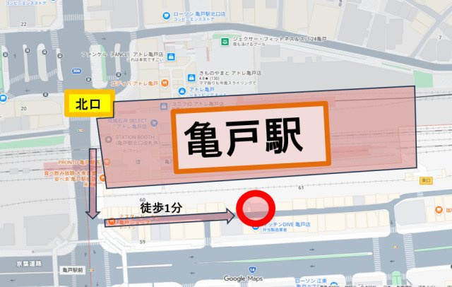 【周辺】 | 亀戸駅1分_1階_22.76坪_新築スケルトン