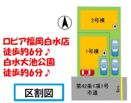 春日市松ヶ丘6丁目1期1号棟