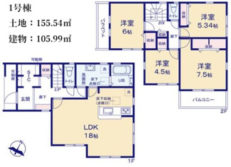 【間取り】 | 【仲介手数料無料！！】町田市真光寺2丁目　新築戸建て（全4棟）1号棟　5580万円 | 1号棟