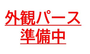 春日市松ヶ丘6丁目1期2号棟