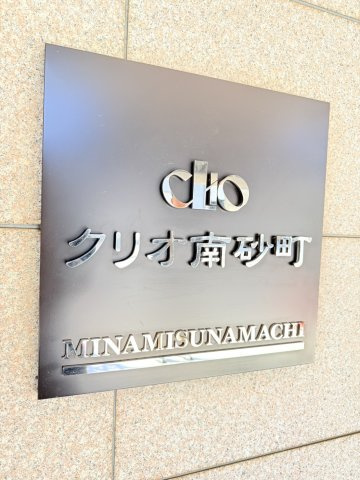 クリオ南砂町のその他|マンションエンブレム