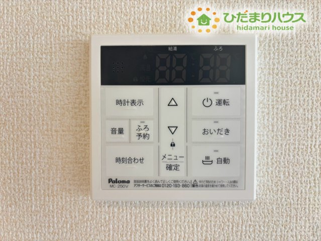 寄居町赤浜　第2　新築一戸建て　リーブルガーデン　01の発電・温水設備