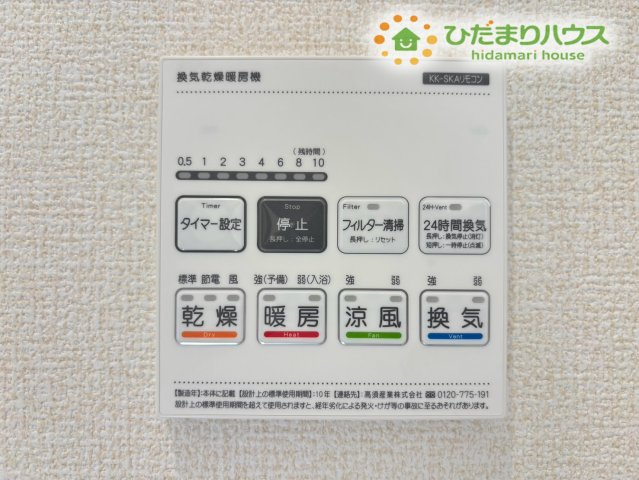 寄居町赤浜　第2　新築一戸建て　リーブルガーデン　01の冷暖房・空調設備