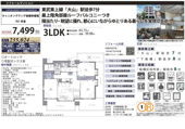キャニオングランデ板橋参番館　仲介手数料無料＋40万円現金プレゼント中の画像