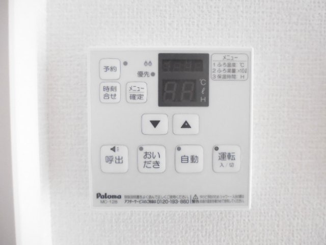 アステール白楽町の設備|給湯リモコン