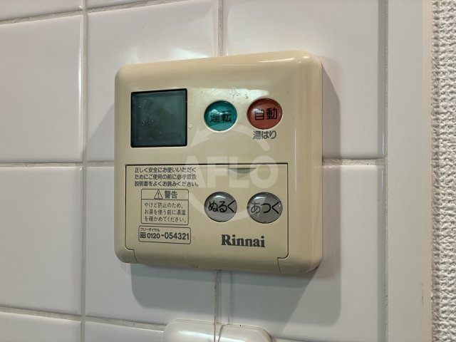 エスライズ四ツ橋の設備|エスライズ四ツ橋　給湯設備