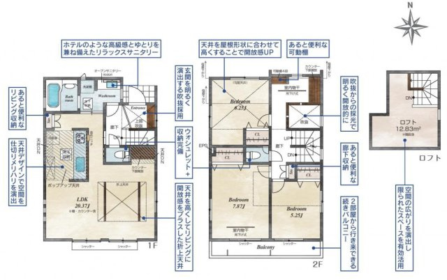 東村山市多摩湖町1丁目・全4棟　新築一戸建　3号棟