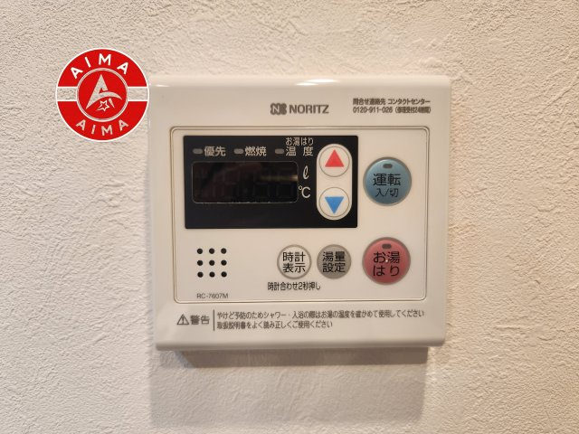警固ハウスの設備|【追い炊き機能付スイッチ】スイッチ一つで設定の温度点湯量通りに自動でお湯はりを行います。また、自動機能をONにしておくことで自動保温、湯温が低下すると自動的に追い炊きをします。