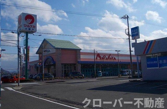カーザ・フェリース　Ⅱのその他|マルナカ大野店さんまで850m