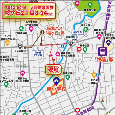 【地図】 | 桜ヶ丘2丁目、中古戸建て | 【現地案内拡大地図】
〒562-0046
大阪府箕面市桜ケ丘2丁目8-14付近