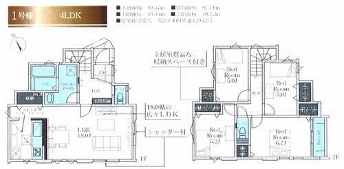 茅ヶ崎市出口町　新築戸建全1棟の間取り