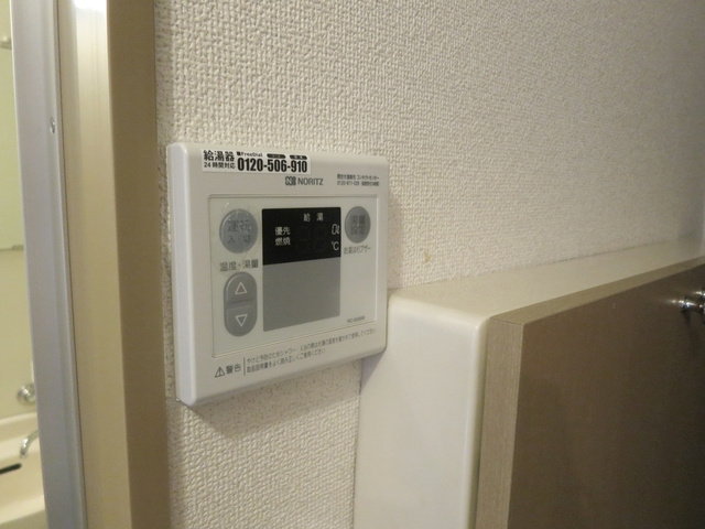 アスターグリーンの設備|ワンタッチ！給湯パネル付です!