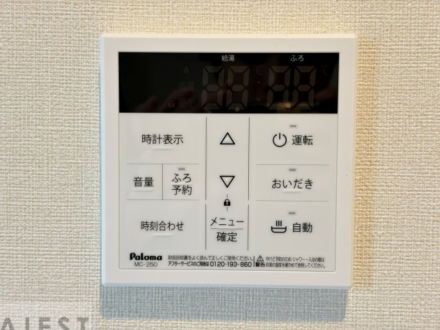 ハーモニーテラス前之輪のその他