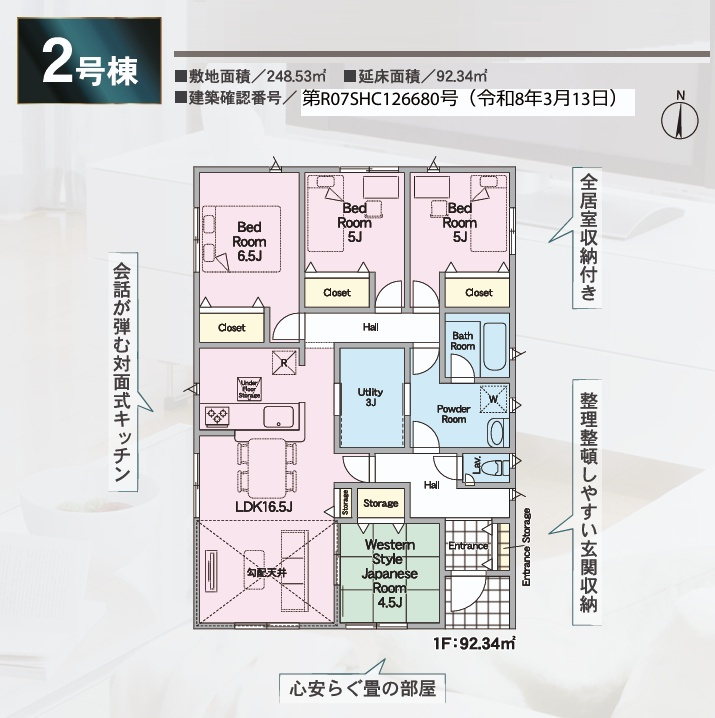 郡山市菜根３丁目　　　２号棟　　　桜小学校、郡山第３中学区の間取り