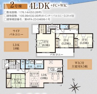 【GRAFARE 】　宇都宮市五代　全2邸の間取り|〇2号棟間取り図〇
【4LDK+WIC+カースペース２台】
