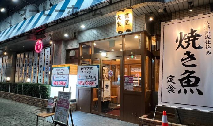ジーメゾン所沢向陽町の周辺
