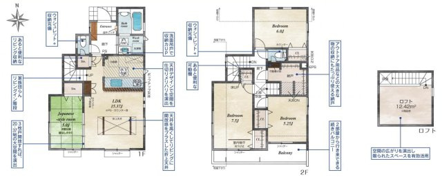 東村山市多摩湖町1丁目・全4棟　新築一戸建　4号棟