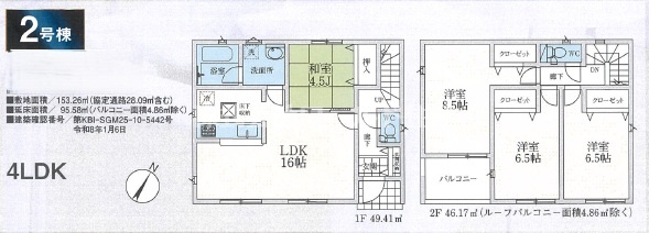 狭山市中央第8の間取り