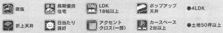 【その他】 | 厚木市妻田東1丁目  1号棟 | 設備・仕様