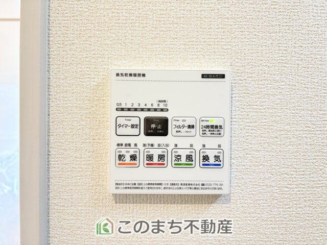 ブルーミングガーデン宇都宮市江曽島町の設備|雨の日や湿気の多い梅雨時期など、洗濯物が乾き難い時期に重宝する浴室換気乾燥機。乾燥機能だけではなく、冬場の浴室内の寒暖差を緩和する暖房機能も標準装備。ヒートショック対策に一役買います。