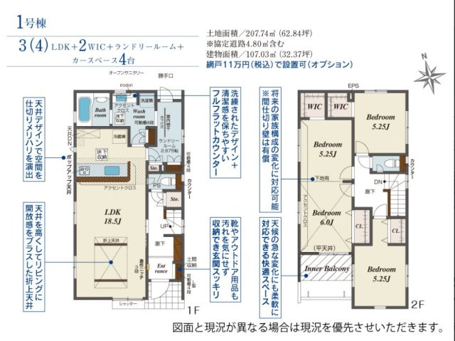 ブルーミングガーデン宇都宮市江曽島町の間取り|南向きで陽当たりの良い間取りです