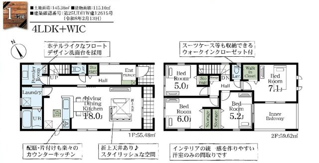 市原市若宮７丁目の間取り