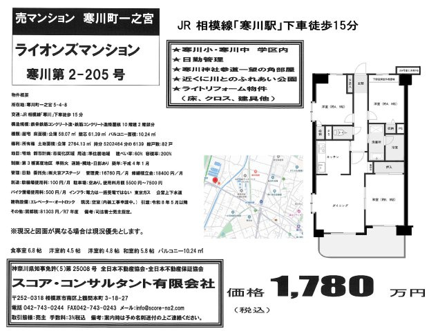 【その他】 | ライオンズマンション寒川第2