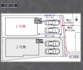 【区画図】 | Terrechez中村区下中村町1期全２棟【仲介手数料無料　千成小　豊国中】 | 1号棟