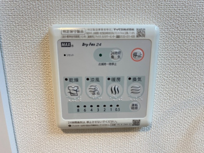 【設備】 | ラ・メルヴェーユ