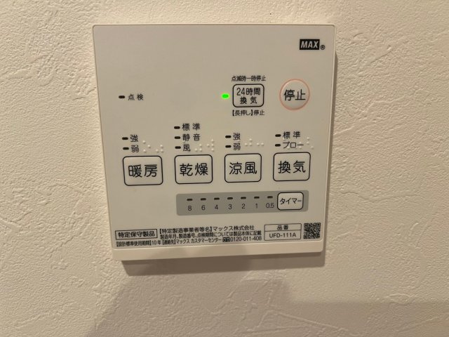 安芸郡海田町南幸町の設備