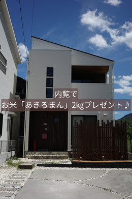 安芸郡海田町南幸町