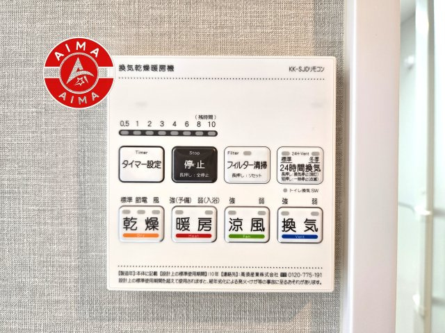 コスモ六本松シティフォルムの冷暖房・空調設備|浴室乾燥機付きです。