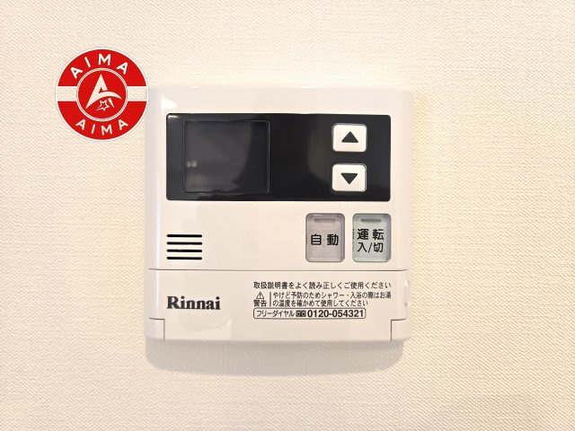 コスモ六本松シティフォルムの発電・温水設備|追い炊き機能付きです。