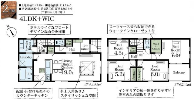 市原市若宮７丁目の間取り
