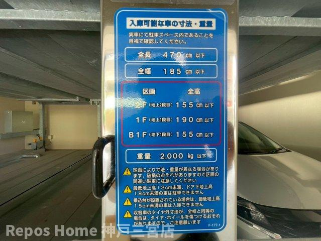 レオンコンフォート神戸駅前のその他共用部分